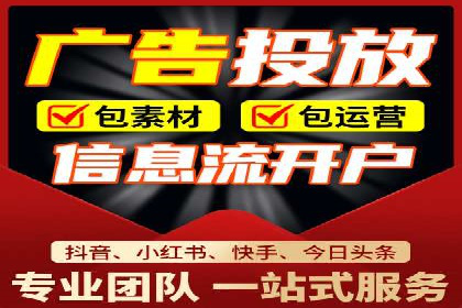 案例解读：信息流开户返点的三大策略