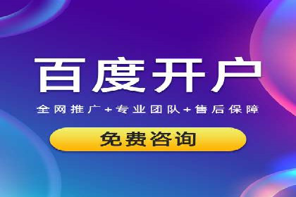 竞价账户开启秘诀：行业领先企业的成功经验